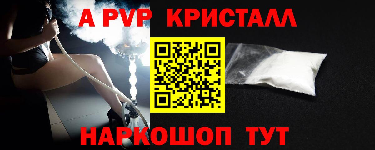 APVP крисы CK  Alpha-PVP VHQ  Вход с VPN  Alpha-PVP  APVP крисы CK  Рузаевка 