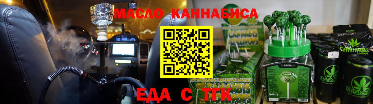 Рузаевка  Canna-Cookies марихуана  Вход с VPN 