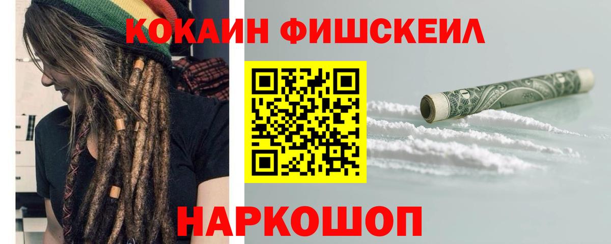 Cocaine 97%  Вход с VPN  Рузаевка  Cocaine  Кокаин FishScale 