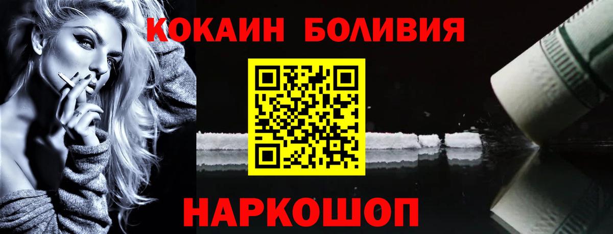КОКАИН FishScale Рузаевка
