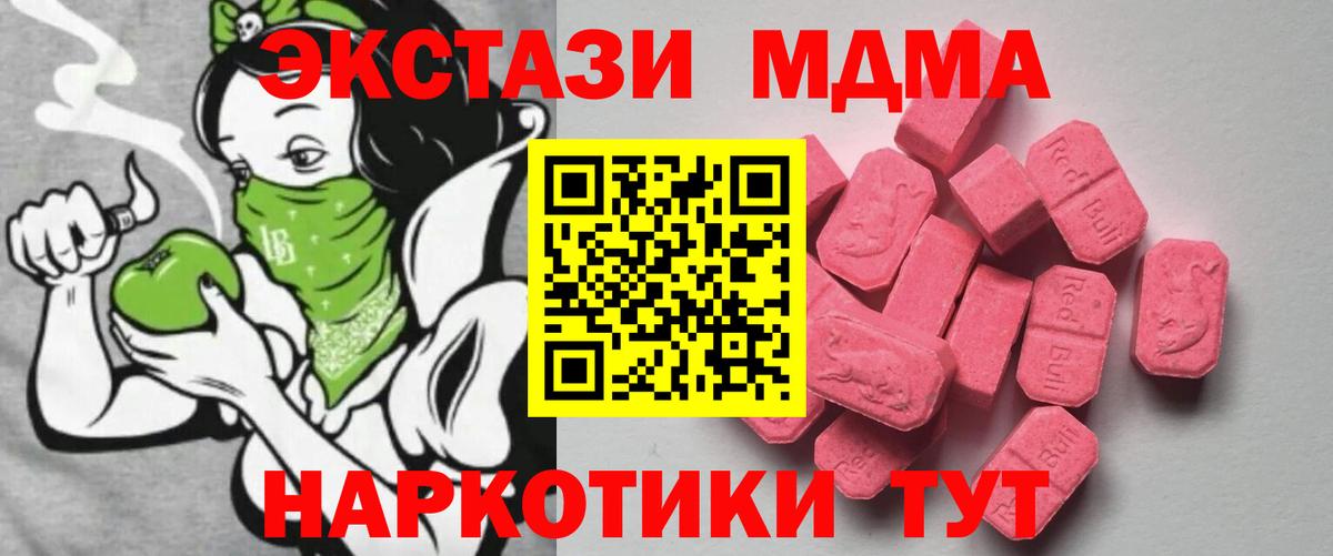 сколько стоит  ЭКСТАЗИ MDMA  MEGA как войти  Рузаевка  Вход с VPN  Ecstasy 280мг  Экстази 
