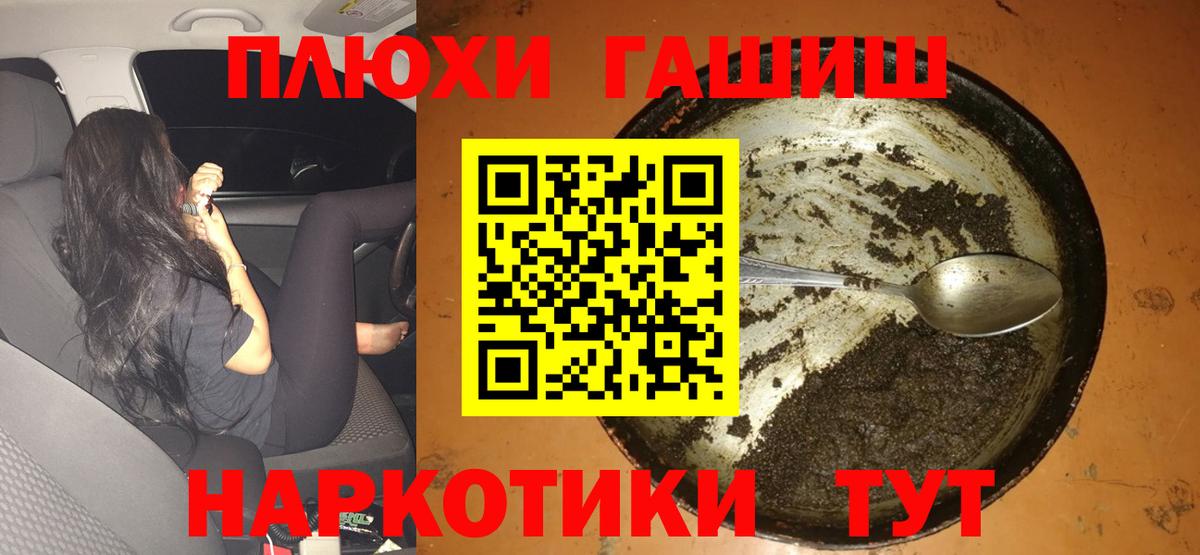 ГАШИШ гашик Рузаевка