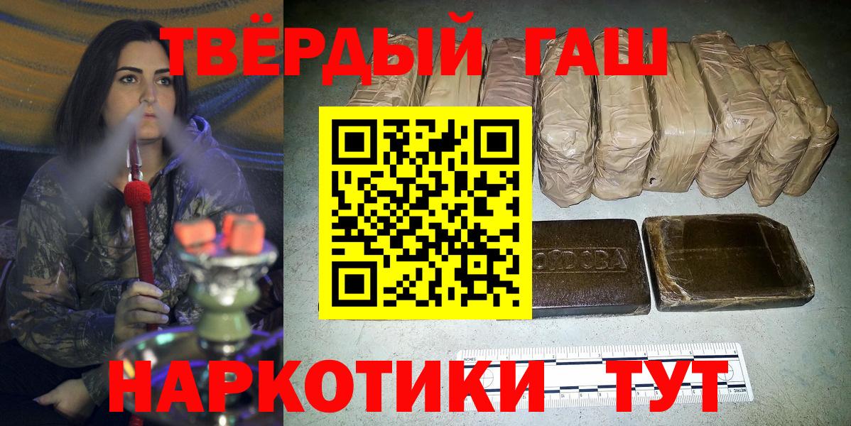Рузаевка  ГАШИШ VHQ  магазин    Вход с VPN 