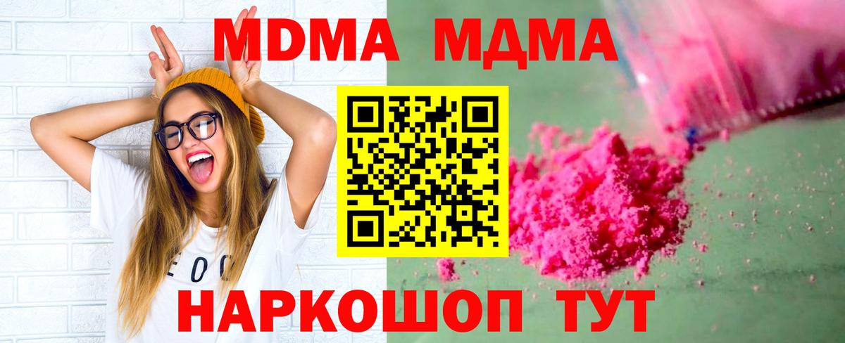 МДМА Molly Рузаевка