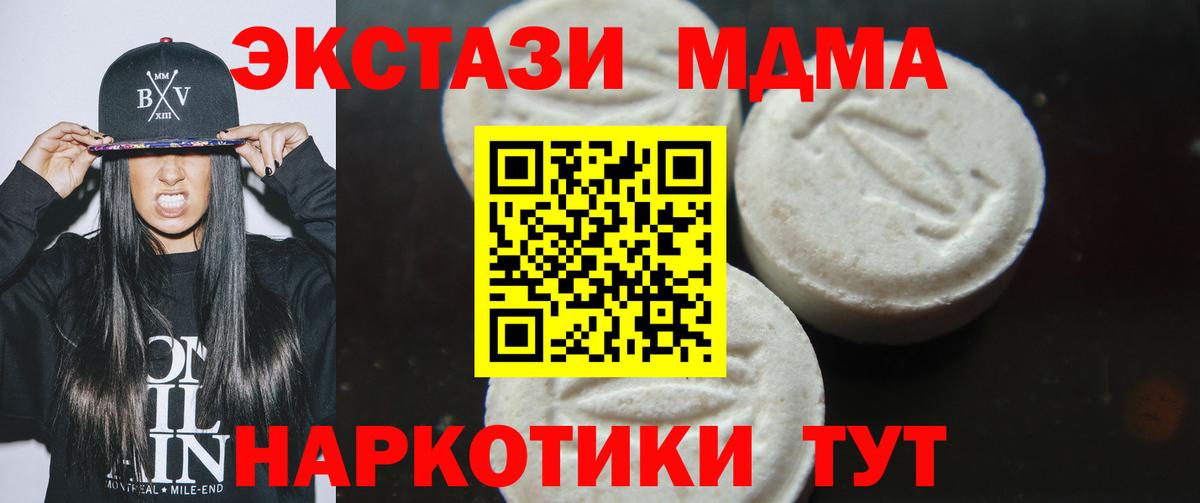 MDMA crystal  Вход с VPN  МДМА  MDMA VHQ  Рузаевка 