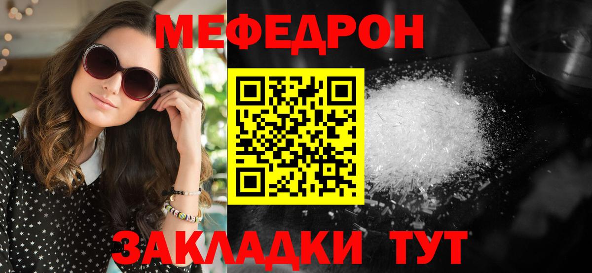 Меф мяу мяу  купить   Меф  Рузаевка  Вход с VPN 