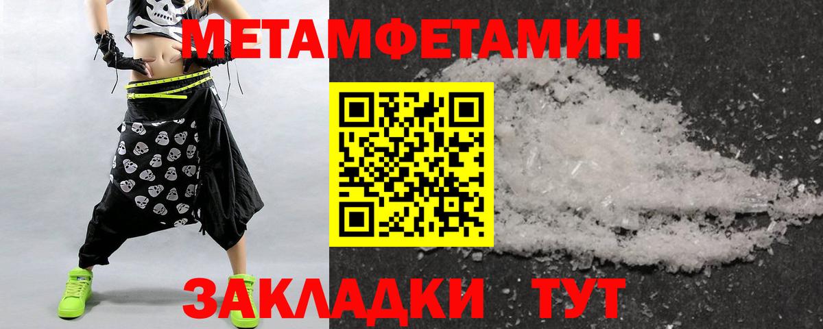 Рузаевка  МЕТАМФЕТАМИН  МЕТАМФЕТАМИН кристалл  Вход с VPN  МЕТАМФЕТАМИН кристалл 