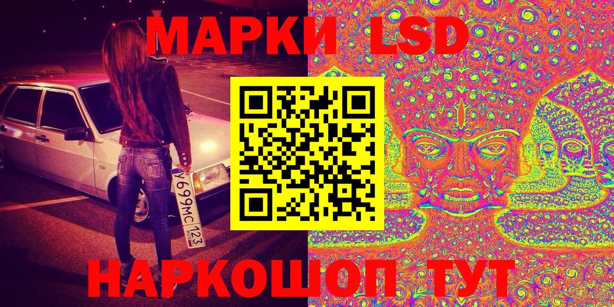 Марки 25I-NBOMe  Марки NBOMe 1,5мг  Марки NBOMe 1,5мг  Вход с VPN  Рузаевка 
