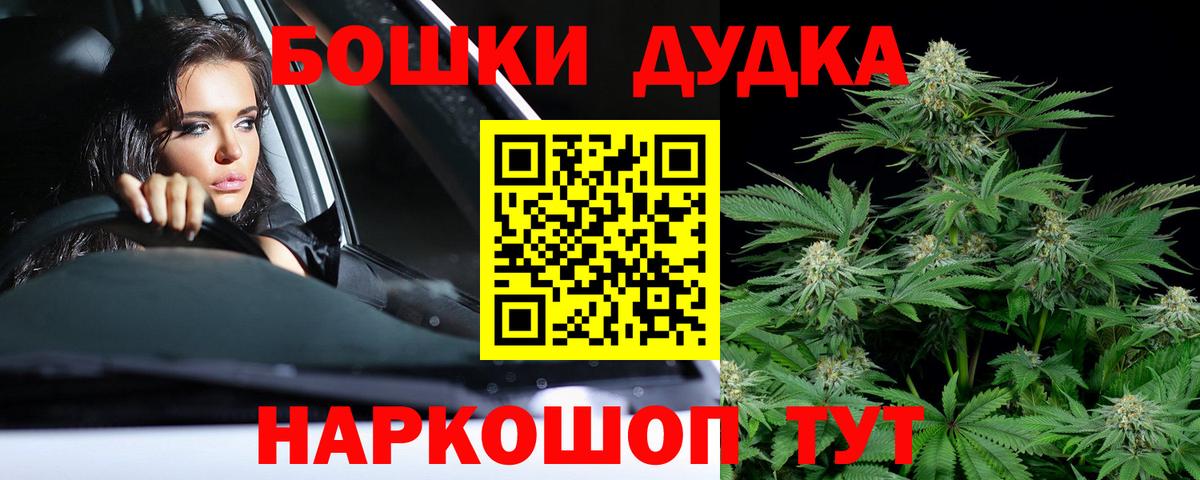 Бошки Шишки LSD WEED Рузаевка