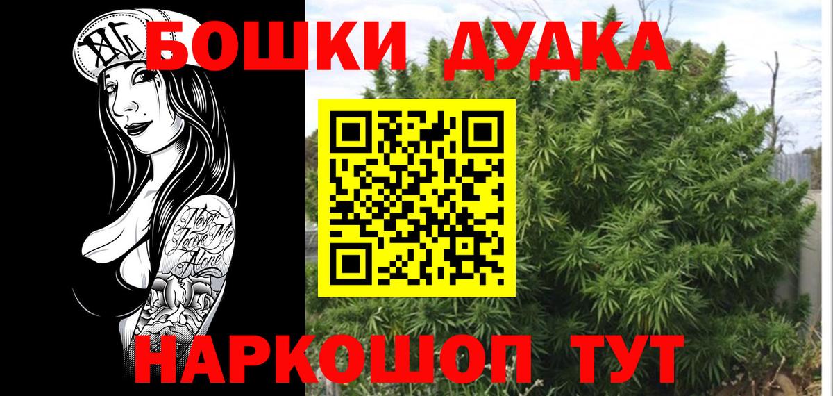 Конопля AK-47  Каннабис индика  Конопля план  Рузаевка  Вход с VPN  Бошки марихуана план 